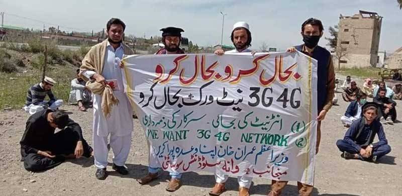 Universities Being Forced To Start Online Classes Despite Protests By Students From Rural Areas, Ex-FATA