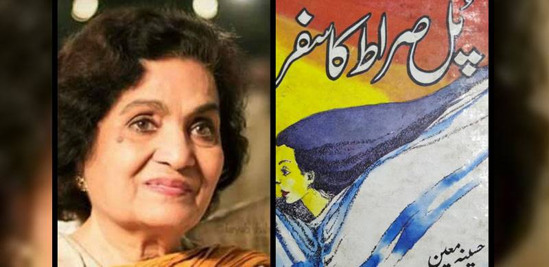 Did You Know? Pakistani Playwright Haseena Moin Has A Novel To Her Credit As Well