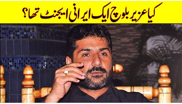 Was Uzair Baloch An Iranian Agent?