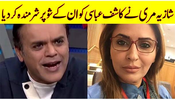 Shazia Marri Exposes Kashif Abbasi