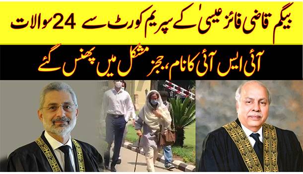 Mrs Qazi Faez Isa's Tough Questions From Supreme Court