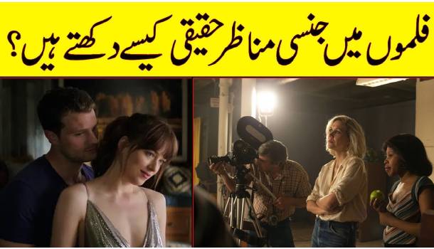 Are Sex Scenes In Films Real? (Urdu)