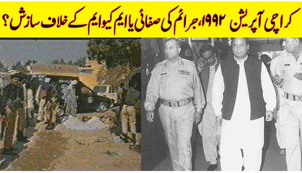 Karachi Operation 1990s | History Of