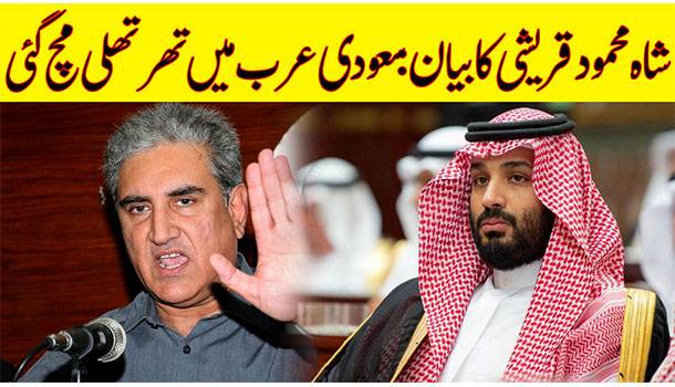 Pakistan, Saudi Arabia To Part Ways?