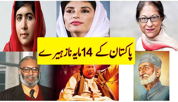 Paksitan's Greatest 14 On This August 14 | A Tribute To