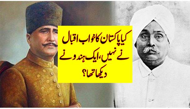 Did Allama Iqbal Really Come Up With The Idea Of Pakistan?