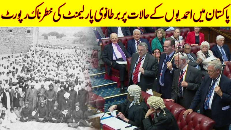 UK Parliament's Damning Report On Ahmadis In Pakistan