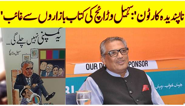 Suhail Warraich's Book Goes Off Bookshelves Due To 'Controversial Cartoon?'