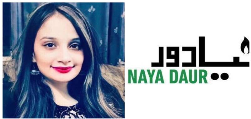 Naya Daur Managing Editor Files FIA Complaint Against Death Threats