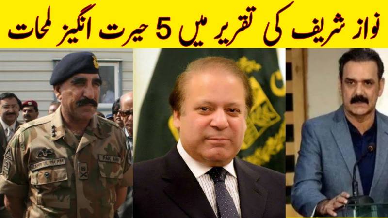 5 Shocking Moments From Nawaz Sharif's Speech | Zaheerul Islam | Asim Bajwa