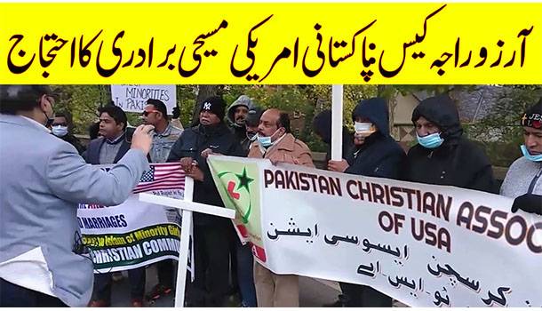 Pakistani-American Christians Protest For Arzoo Raja