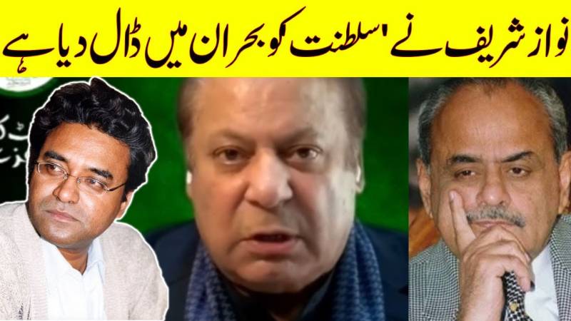 Why Ijaz Shah Threatened PMLN Leaders With ANP-Like Fate