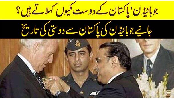 Why Asif Zardari Gave Nishan-e-Pakistan To Joe Biden