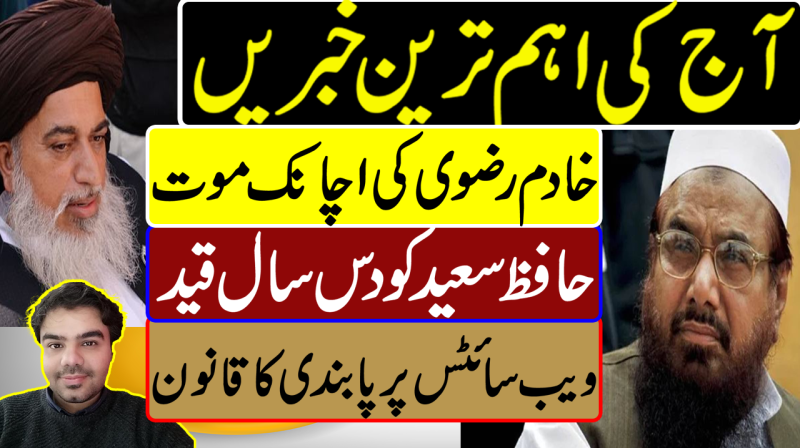 Khadim Hussain Rizvi | Hafiz Saeed Sentenced | Websites Banning Rules | Pakistan News Headlines