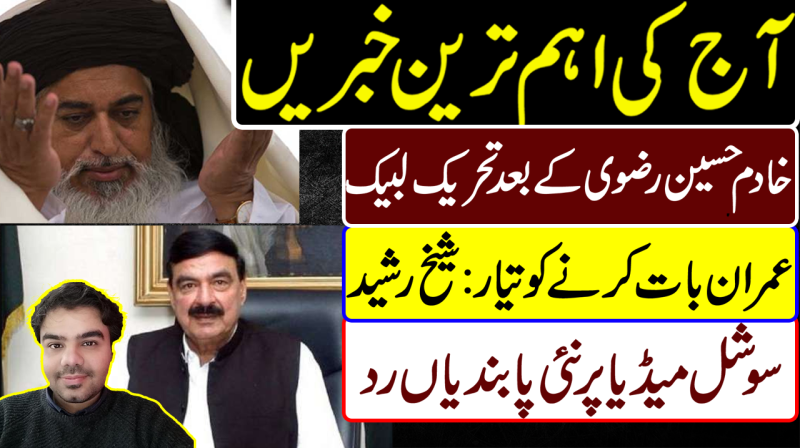 TLP's Future After Khadim Rizvi | PDM-Govt Talks | PDM Peshawar Jalsa | Pakistan News Headlines