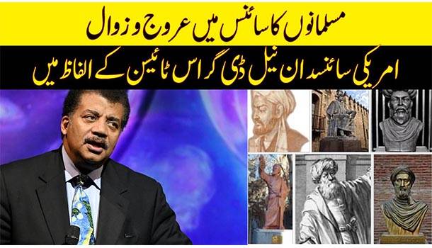 Islam's Rise And Fall In Science - By Neil deGrass Tyson