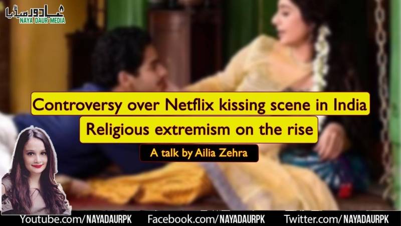 FIR Against #Netflix In India For #ASuitableBoy Kissing Scene