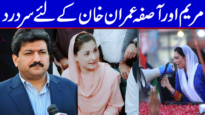 Aseefa's Debut In Multan Was Huge. Is PPP Changing?