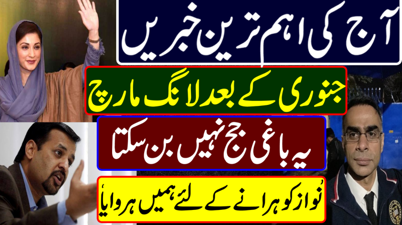 PDM Long March | Maryam Jalsa | Mustafa Kamal On Establishment | Pakistan News Headlines