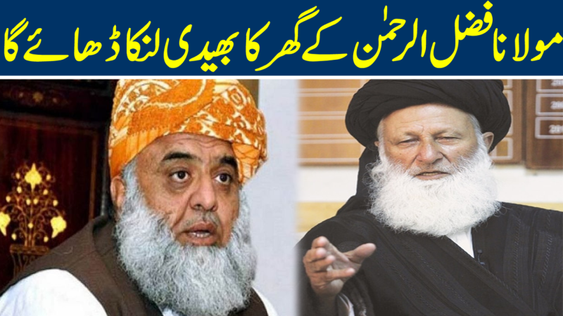 Maulana Shirani Threatens To Expose Fazlur Rehman