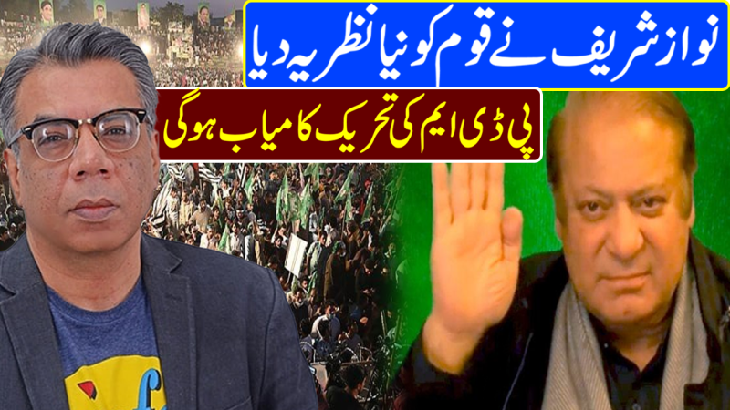Nawaz Sharif Has Given Nation A New Promise For The Future: Nadeem F Paracha