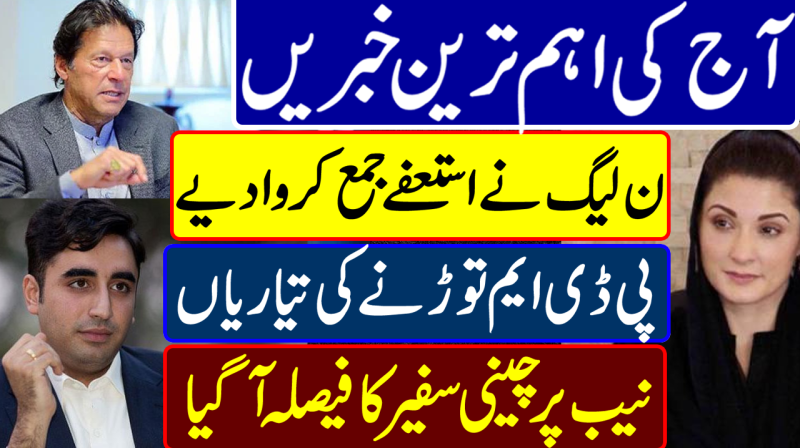 PMLN Resignations Submitted | Chinese On NAB | PTI Senate Election Move | Pakistan News Headlines