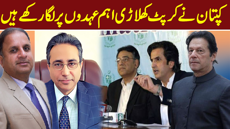 Imran Khan's Team-Members Are Corrupt: Rauf Klasra