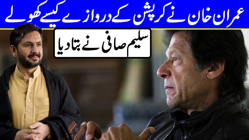 Imran Khan's Biggest Problem Is Lack Of Credibility: Saleem Safi