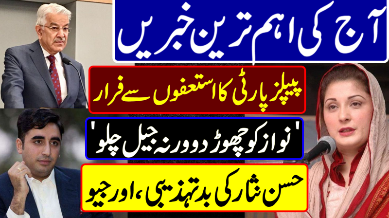 PPP Ditches PDM | Khawaja Asif Arrest | JUI-F Infighting | Hassan Nisar | Pakistan News Headlines