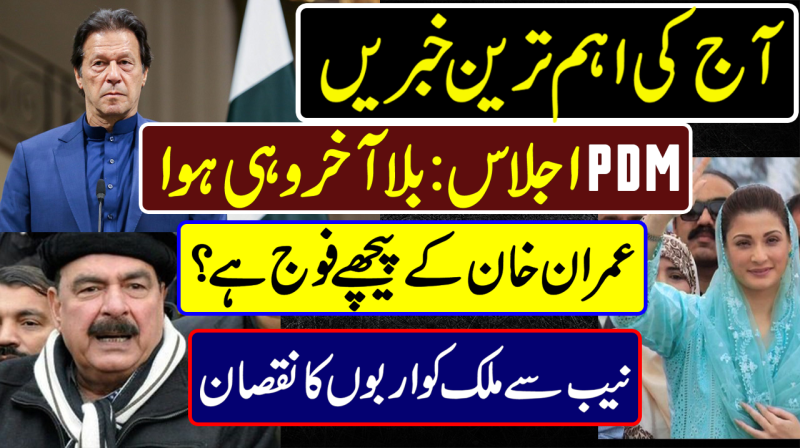 Imran Khan Interview | PDM Won't Resign | Pak High Commission Bankrupt | Pakistan News Headlines