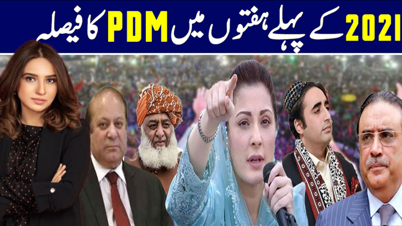 Will PDM Collapse In 2021? Maria Memon's Analysis