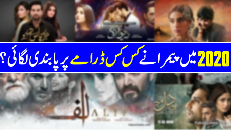 Pakistani Dramas Banned By PEMRA In 2020