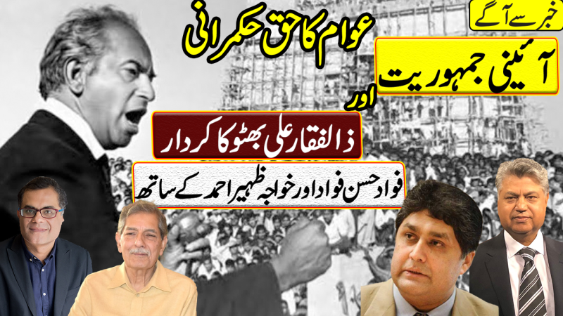 Constitutional Democracy, Civilian Supremacy, And Zulfikar Ali Bhutto