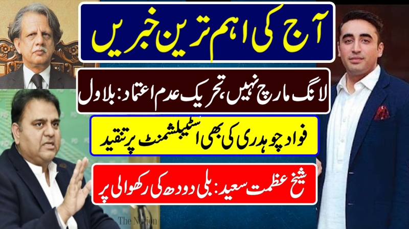 No-Confidence Against Imran | Fawad Chaudhry On Army | Azmat Saeed | Pakistan News Headlines