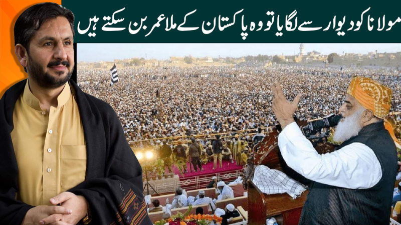Maulana Fazl ur-Rehman Can Turn Into Pakistan's Mullar Omar