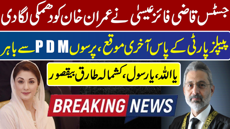 Qazi Faez Isa Against Imran Khan | IHC On Parliament | PPP Vs PDM | Pakistan News Headlines