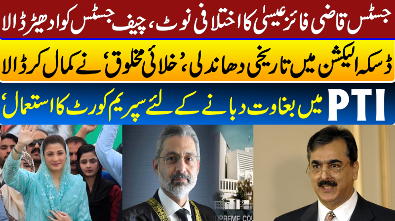 Justice Isa Dissenting Note | Re-Election NA75 | Senate Election | Pakistan News Headlines