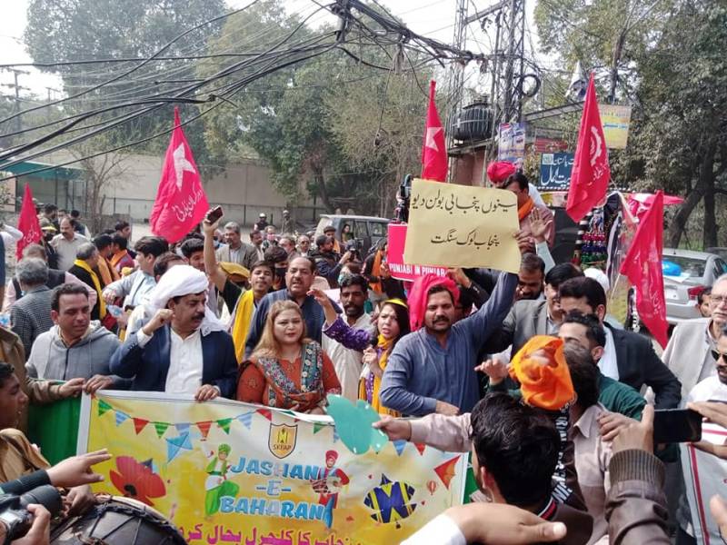 Rally Demands Punjabi Language Compulsory In Schools & Colleges