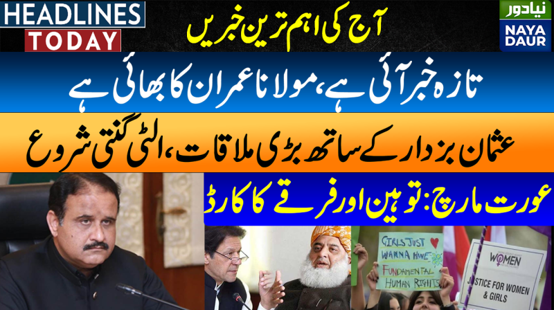 Imran-Maulana Alliance | Usman Buzdar Countdown Begins | Aurat March Propaganda | Pakistan Headlines