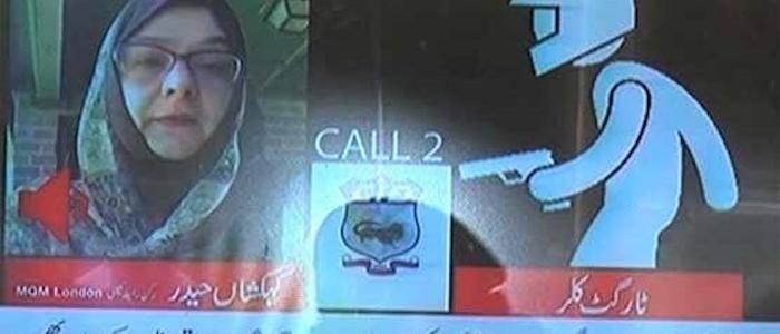 Pakistani Woman Based In US Was Running Team Of MQM-L's Target Killers: CTD