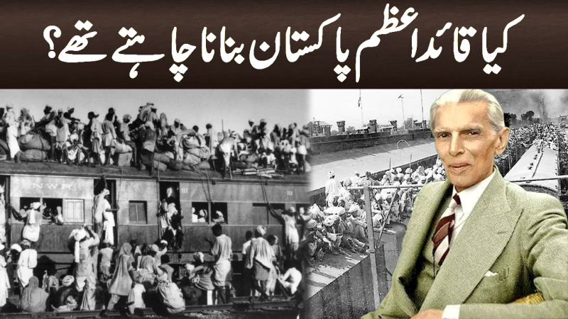 Did Jinnah Really Want To Create Pakistan?
