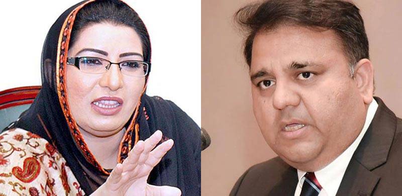 Firdous Ashiq Says Fawad Chaudhry Was 'Desperate' To Return As Information Minister