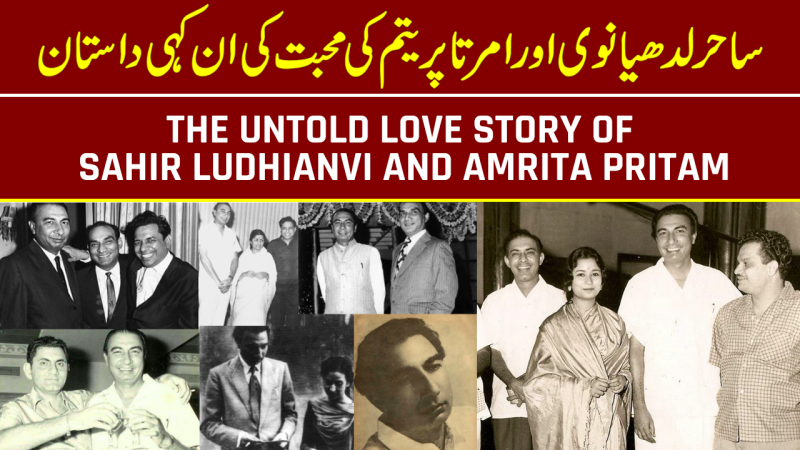 THE UNTOLD LOVE STORY OF SAHIR LUDHIANVI AND AMRITA PRITAM