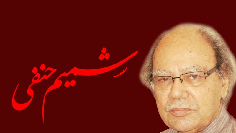A Conversation With Literary Icon Shamim Hanafi Who Recently Passed Away