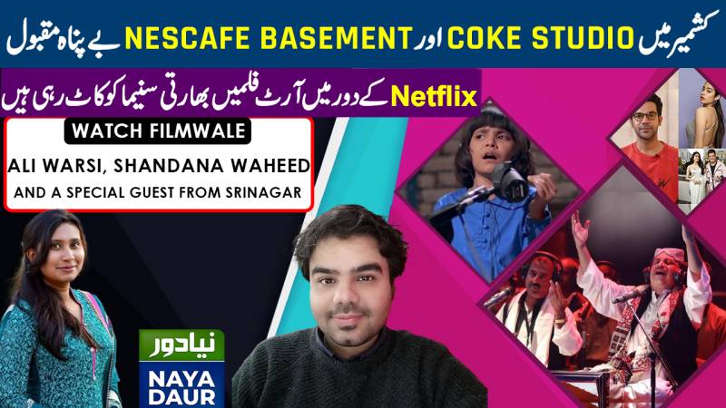 Coke Studio's Popularity In India And Kashmir