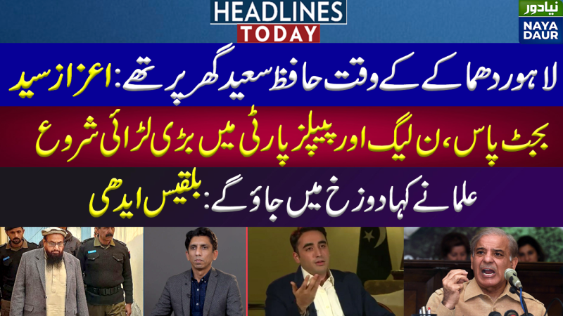 Hafiz Saeed Was Home | Bilquis Edhi Open Up About Fatwas | PMLN's Betrayal | Pakistan Headlines