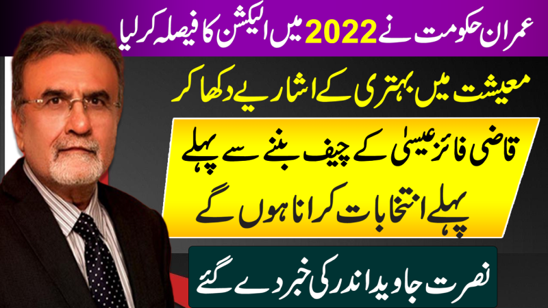 Imran Govt Mulling Midterm Elections In 2022, Say Nusrat Javeed Sources