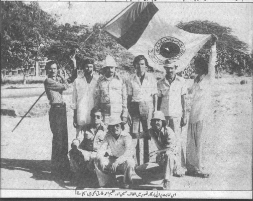 MQM’s flag is a variation of the flag of its student-wing APMSO which was formed in 1978. 