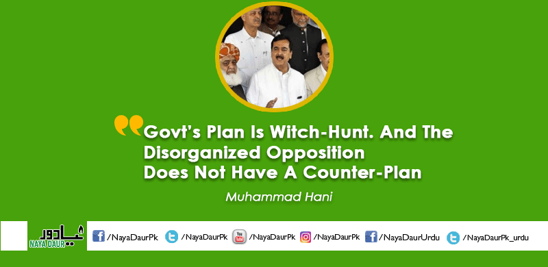 Govt's Plan Is Witch-Hunt. And The Disorganized Opposition Does Not Have A Counter-Plan
