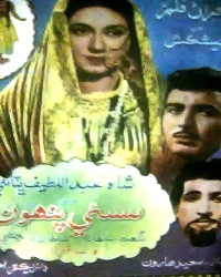 1958’s Sassi-Punu took a similar route of tailoring the folktale according to non-Sindhi-speaking urban audiences.